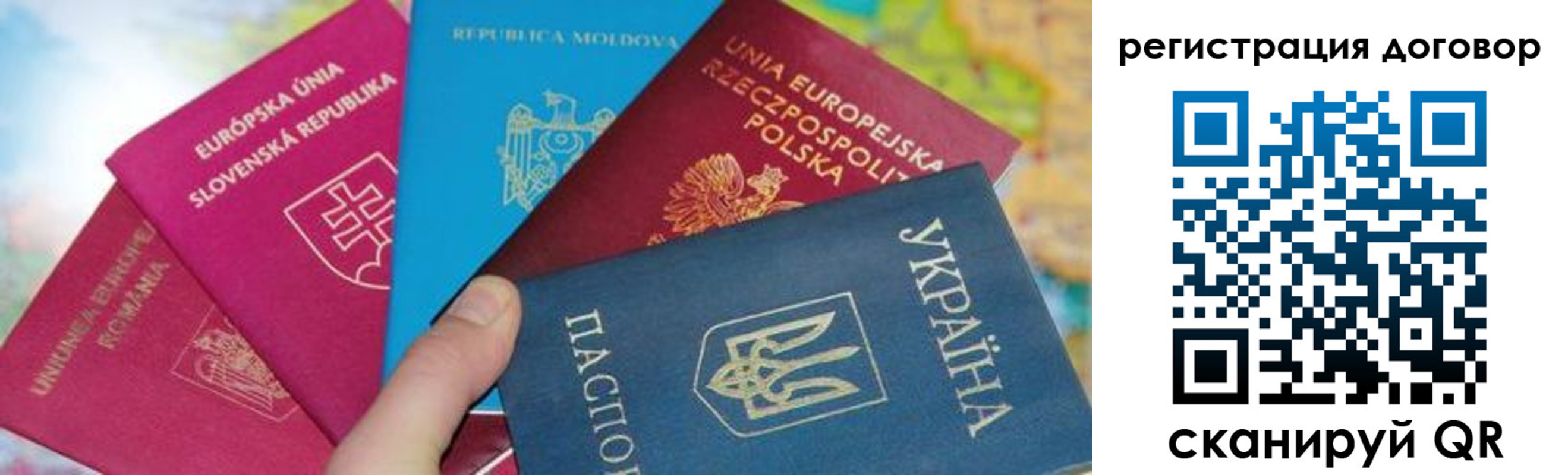 прописка от собственника в Жуковском