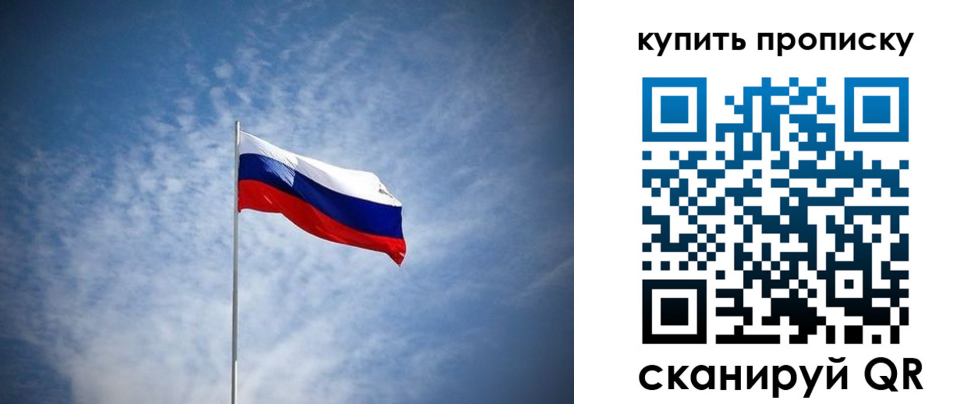 прописка от собственника в Жуковском