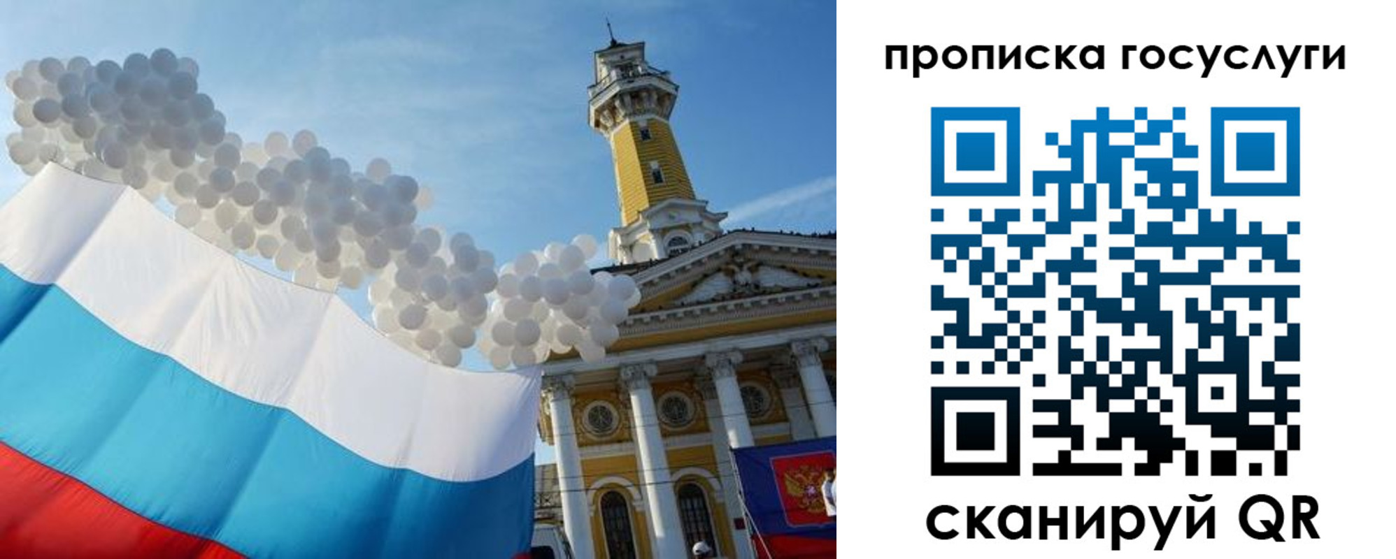 где прописаться в Жуковском