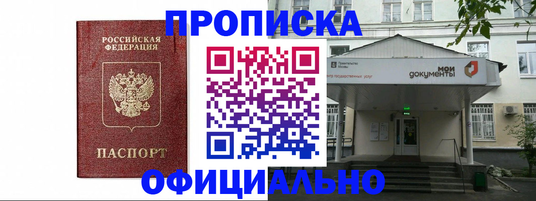 временная регистрация в квартире в Жуковском