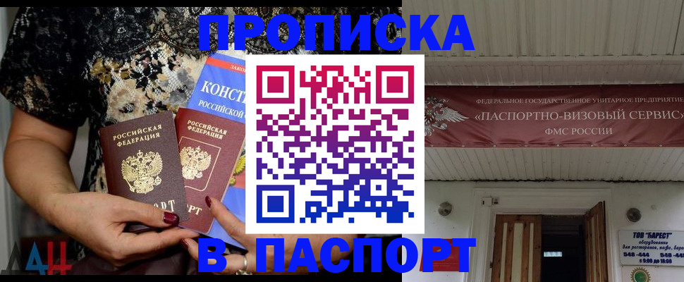 прописка поиск в Жуковском