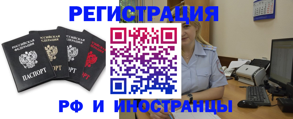 регистрация для школы в Жуковском