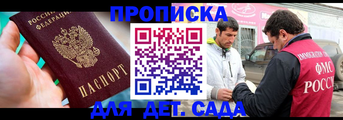 прописка для кредита в Жуковском