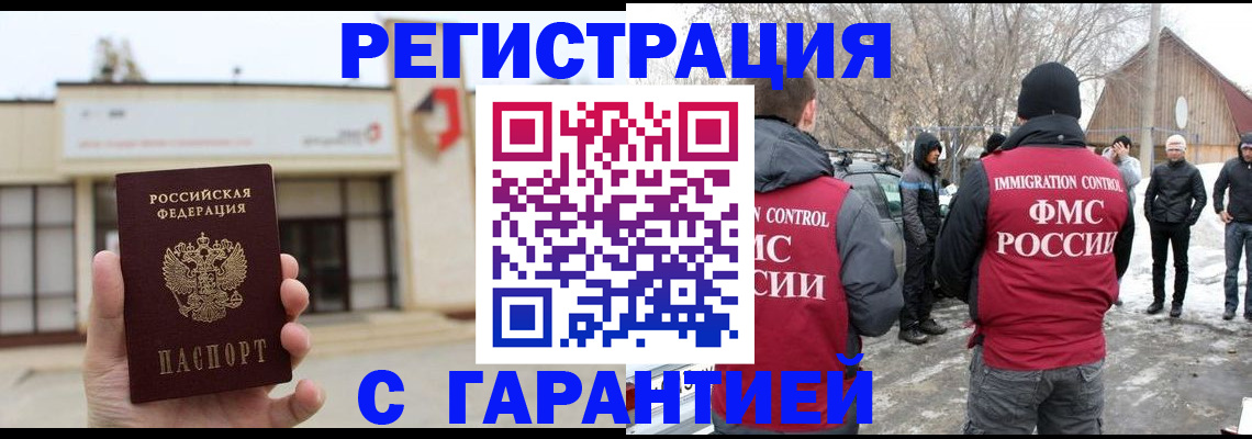 прописка законно в Жуковском