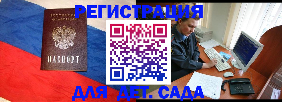 миграционный учет в Жуковском