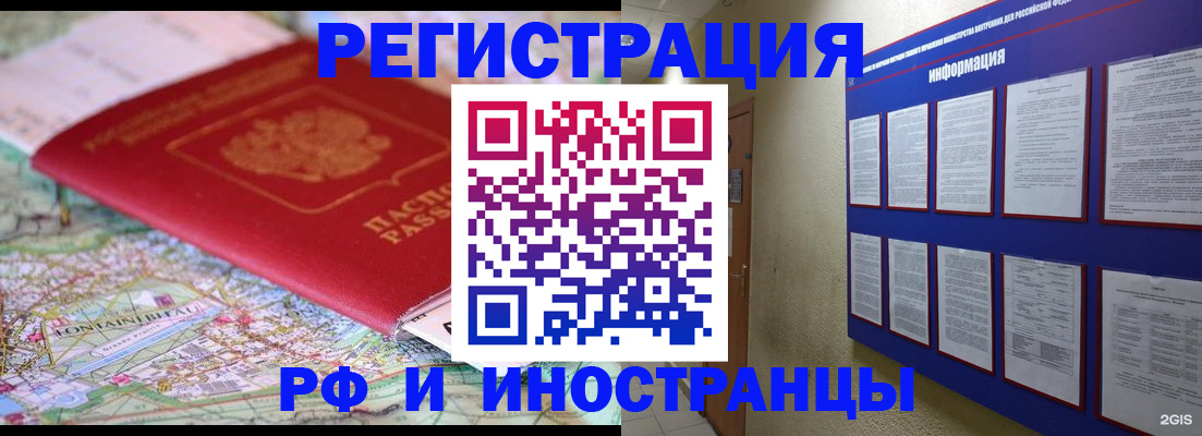 прописка от собственника в Жуковском
